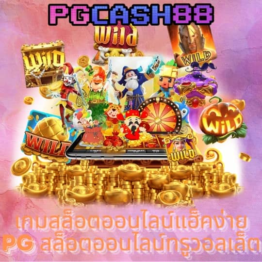 ชุปเปอสล๊อต1688